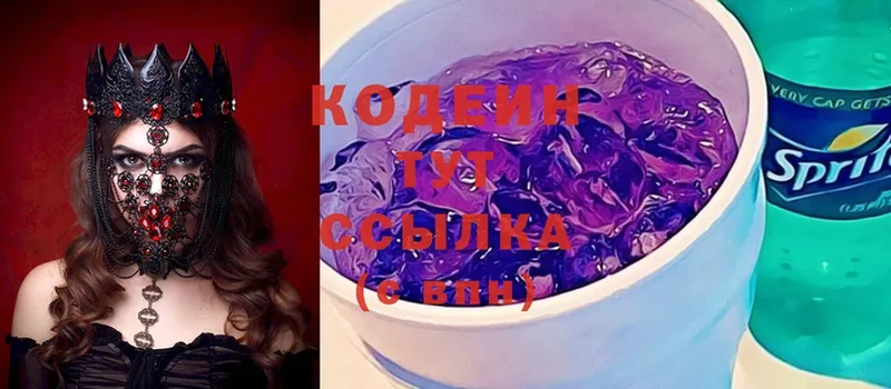 Кодеин Purple Drank  где купить наркотик  Злынка 