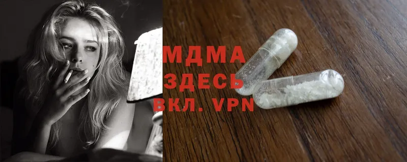 MDMA кристаллы Злынка